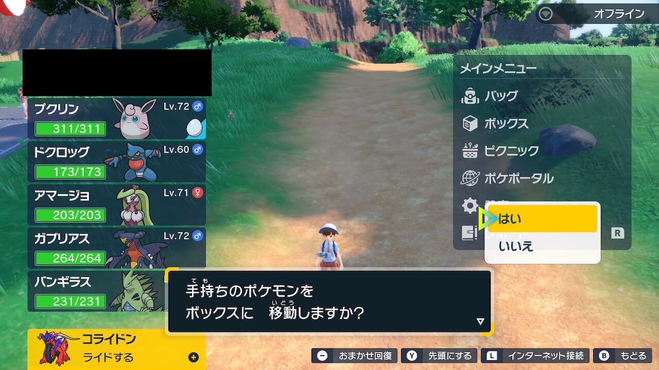 ポケモンスカーレット