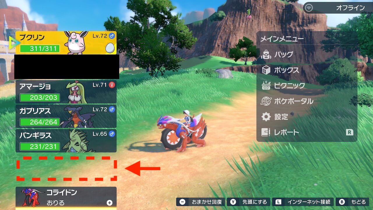 ポケモンスカーレット