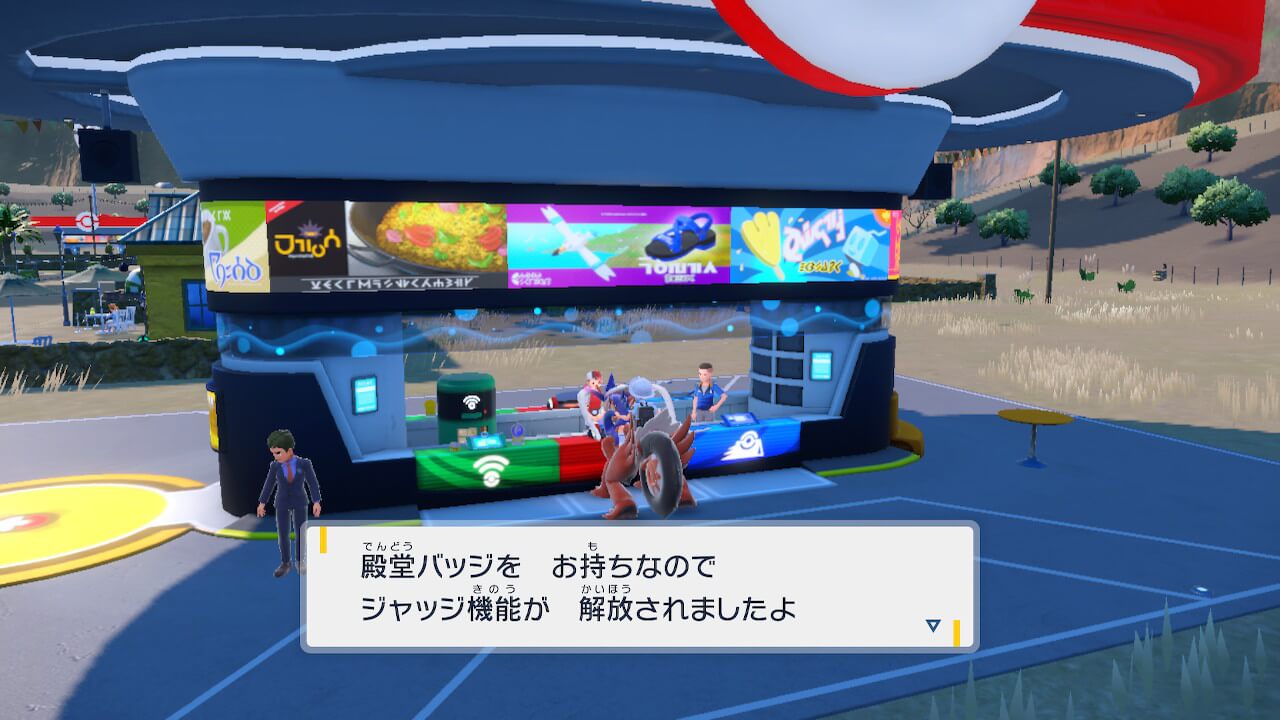 ポケモンスカーレット