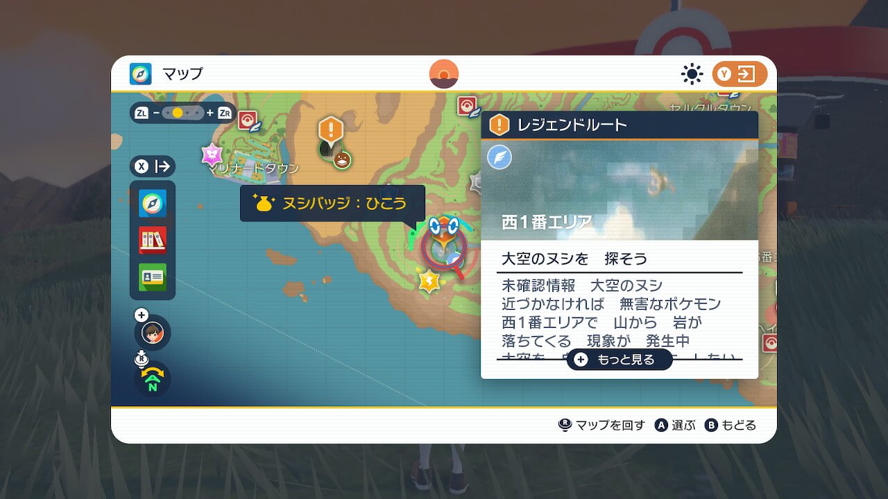 ポケモンスカーレットバイオレット