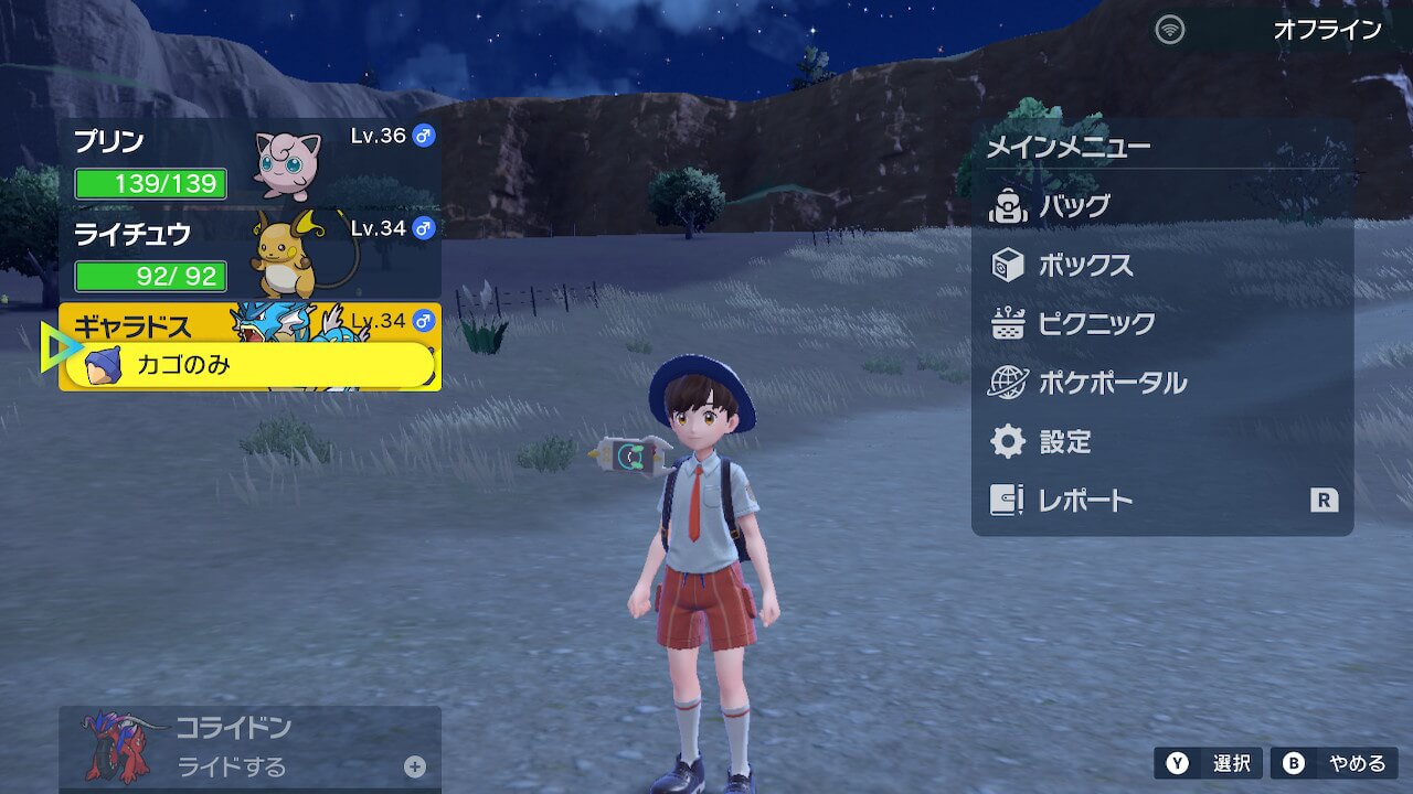 ポケモンスカーレットバイオレット