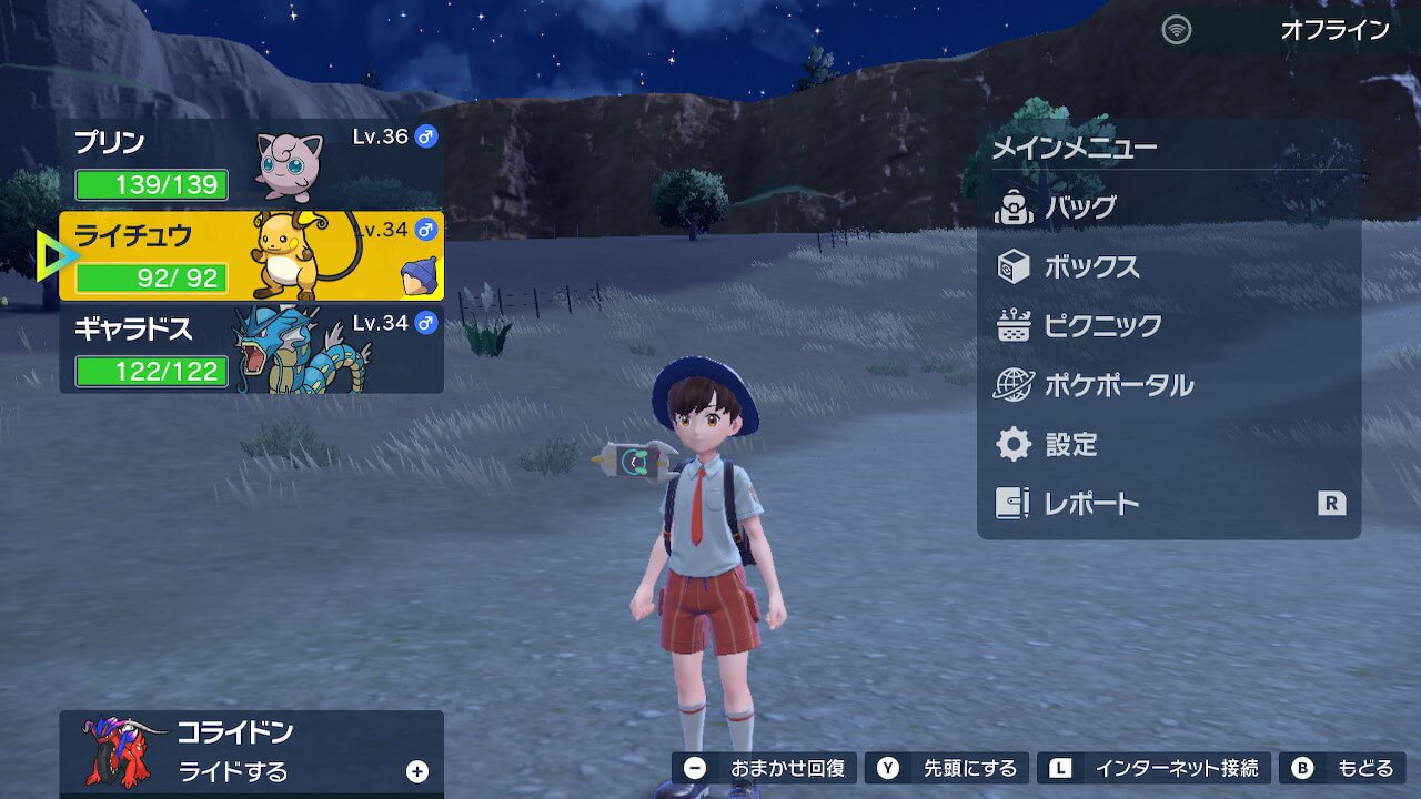 ポケモンスカーレットバイオレット