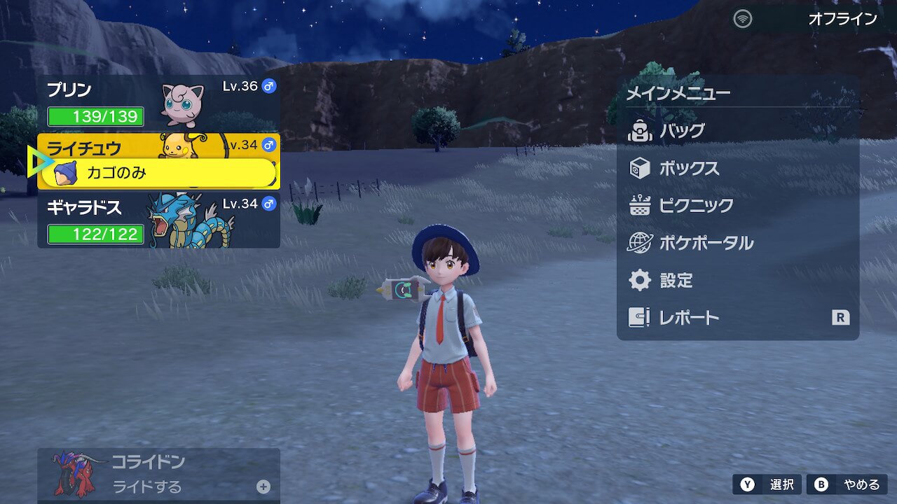 ポケモンスカーレットバイオレット