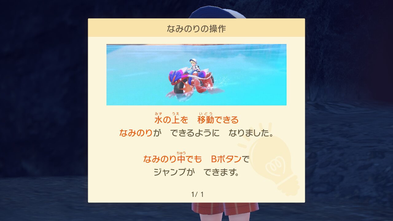 ポケモンスカーレットバイオレット