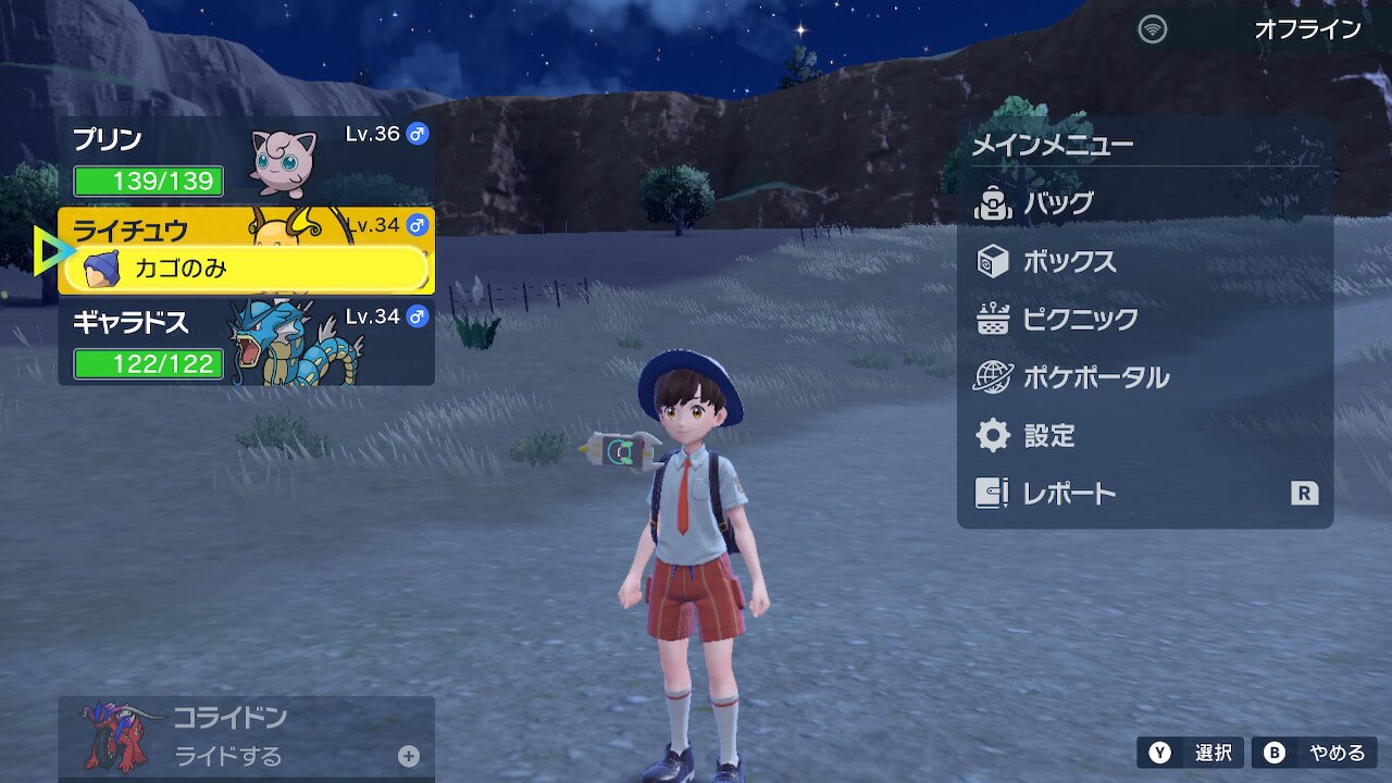 ポケモンスカーレットバイオレット