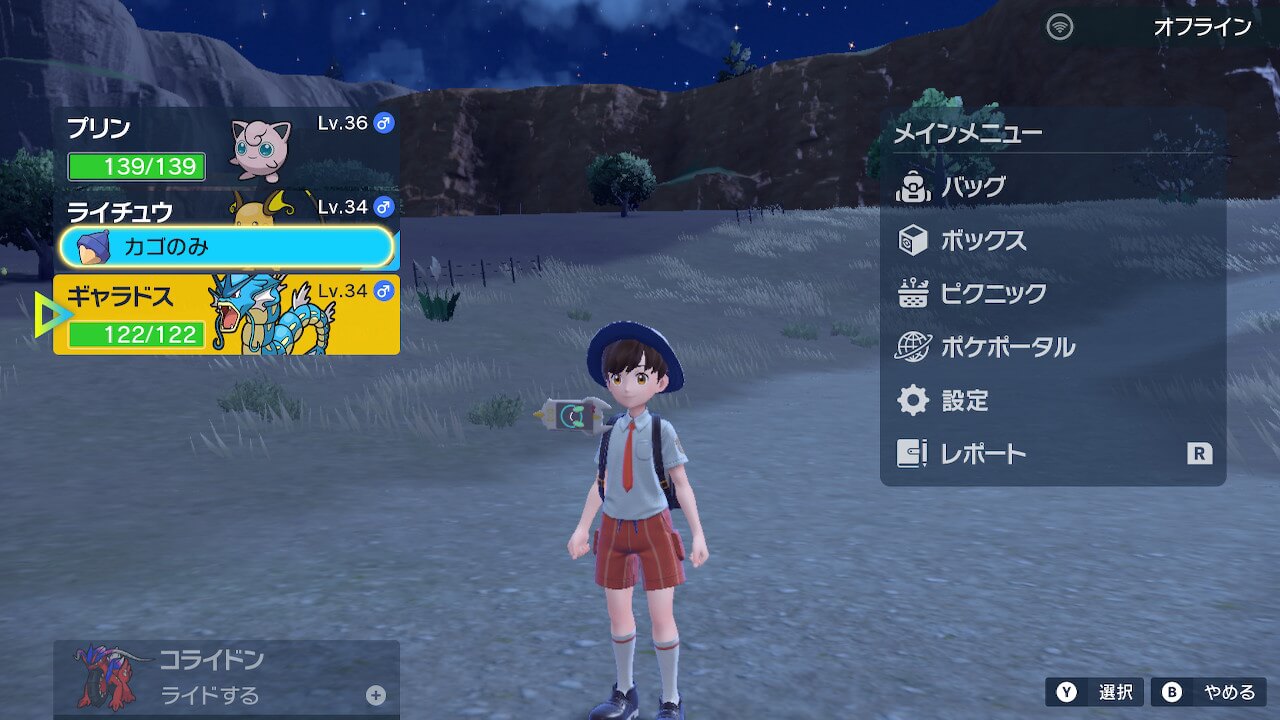 ポケモンスカーレットバイオレット