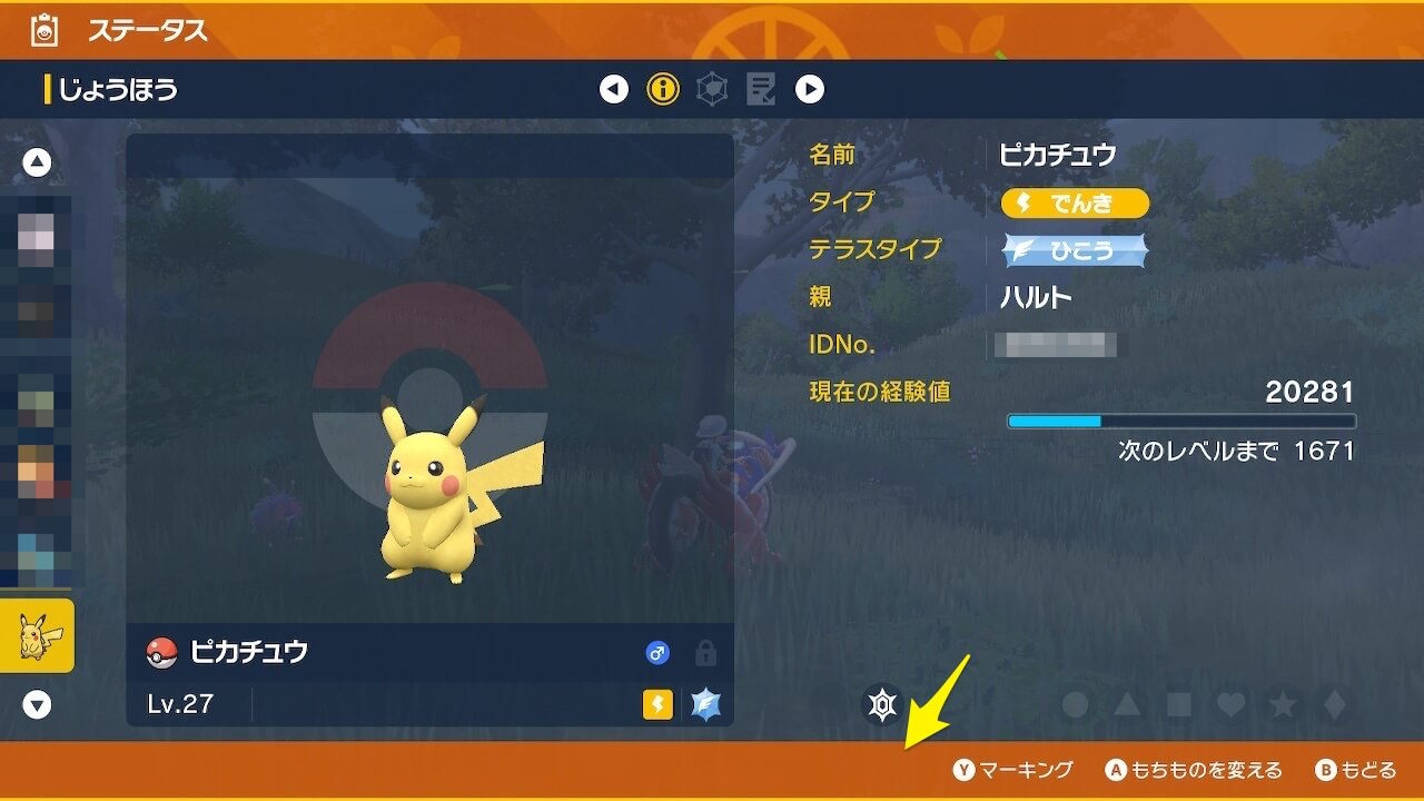 ポケモンスカーレットバイオレット