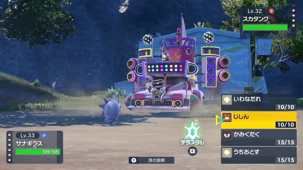 ポケモンスカーレット