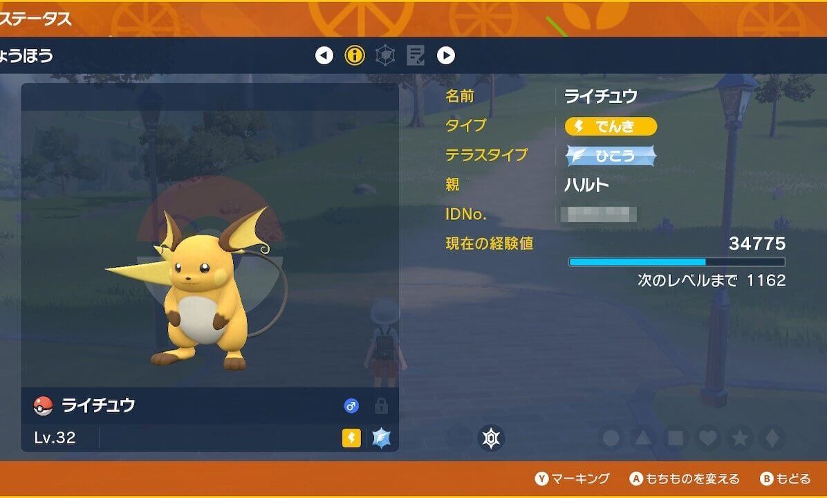 ポケモンスカーレットバイオレット