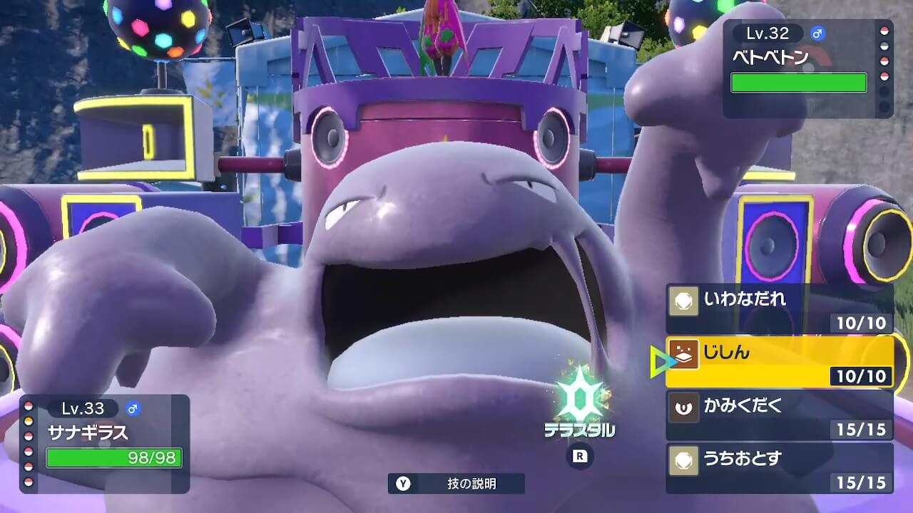 ポケモンスカーレット