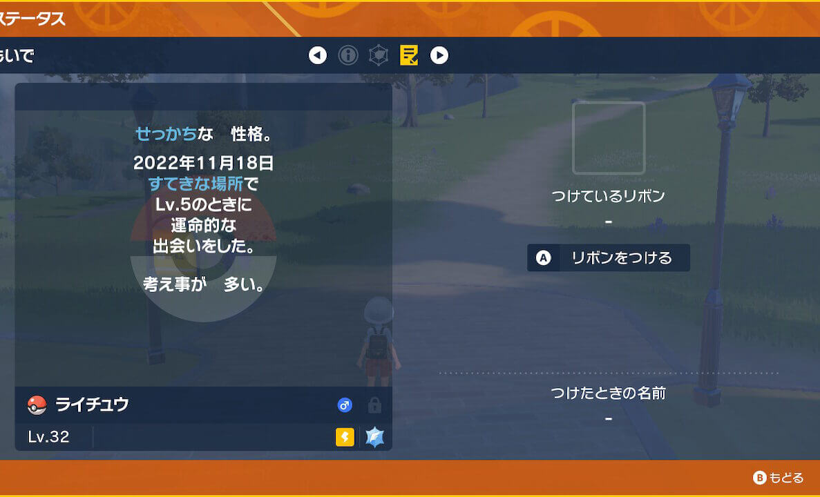 ポケモンスカーレットバイオレット
