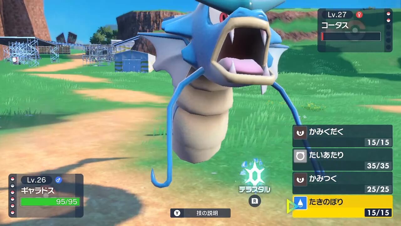 ポケモンスカーレット