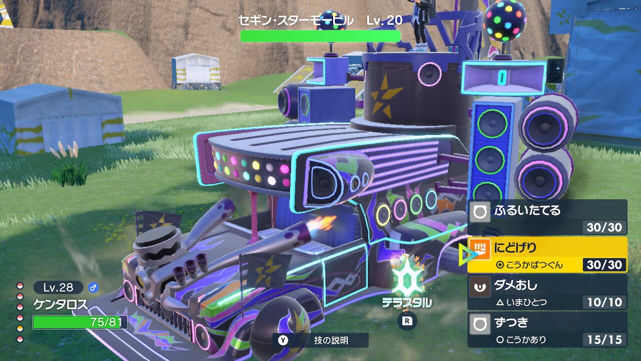 ポケモンスカーレットバイオレット