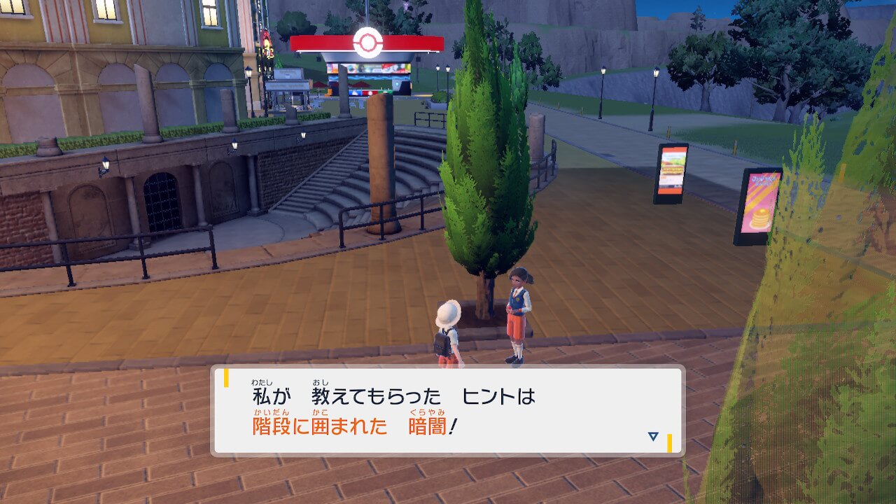 ポケモンスカーレット