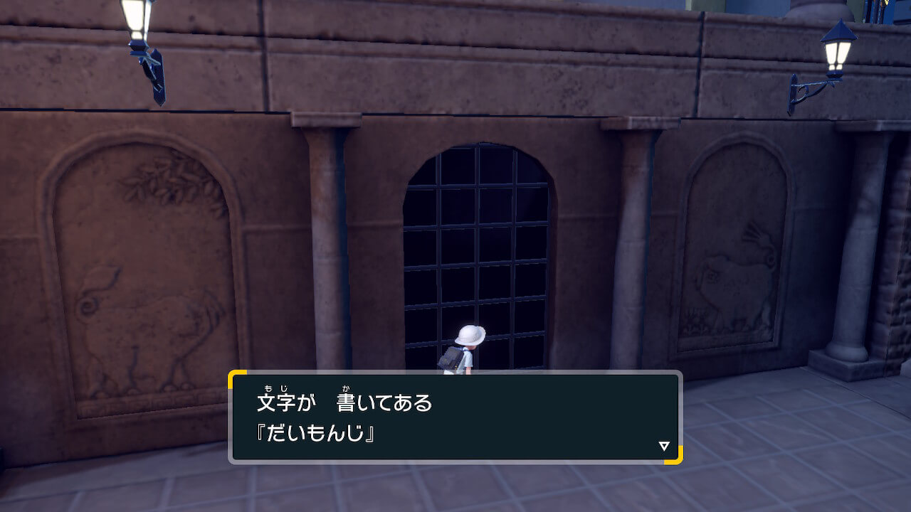 ポケモンスカーレット