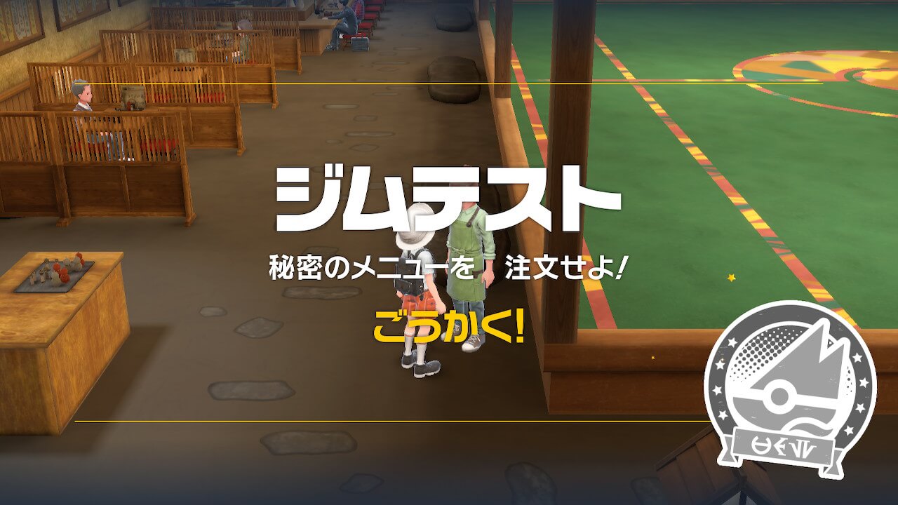 ポケモンスカーレット