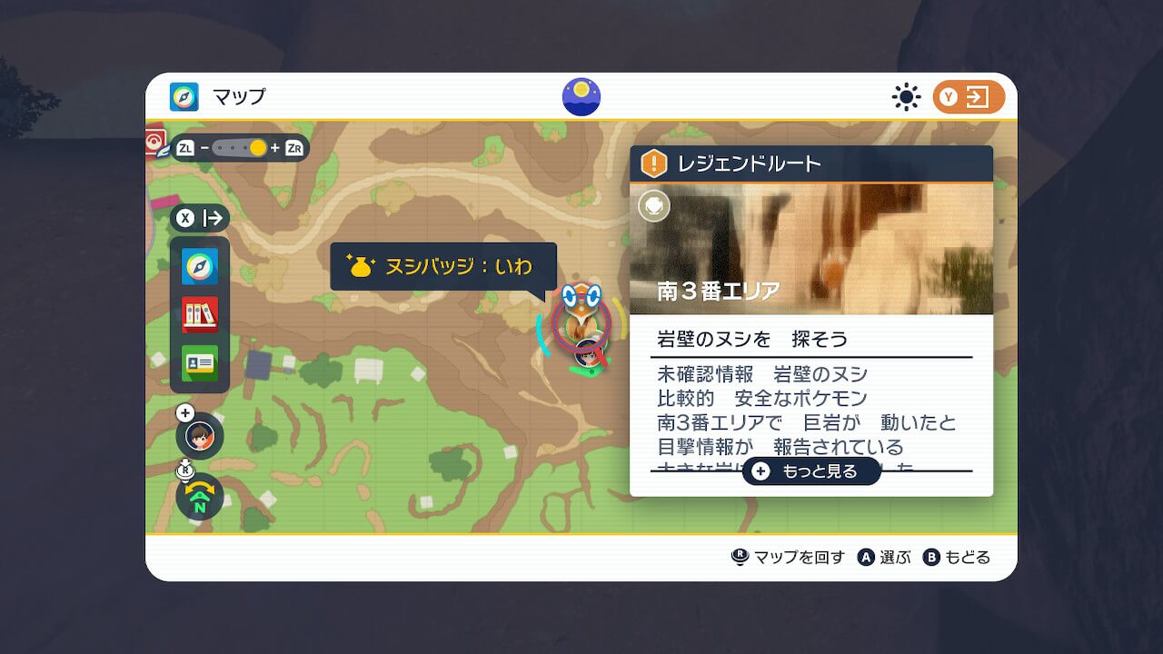 ポケモンスカーレットバイオレット