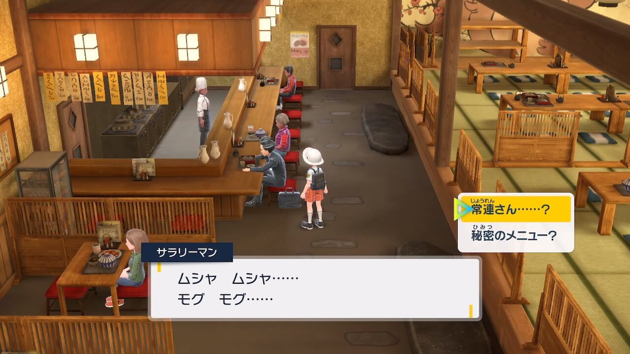ポケモンスカーレット