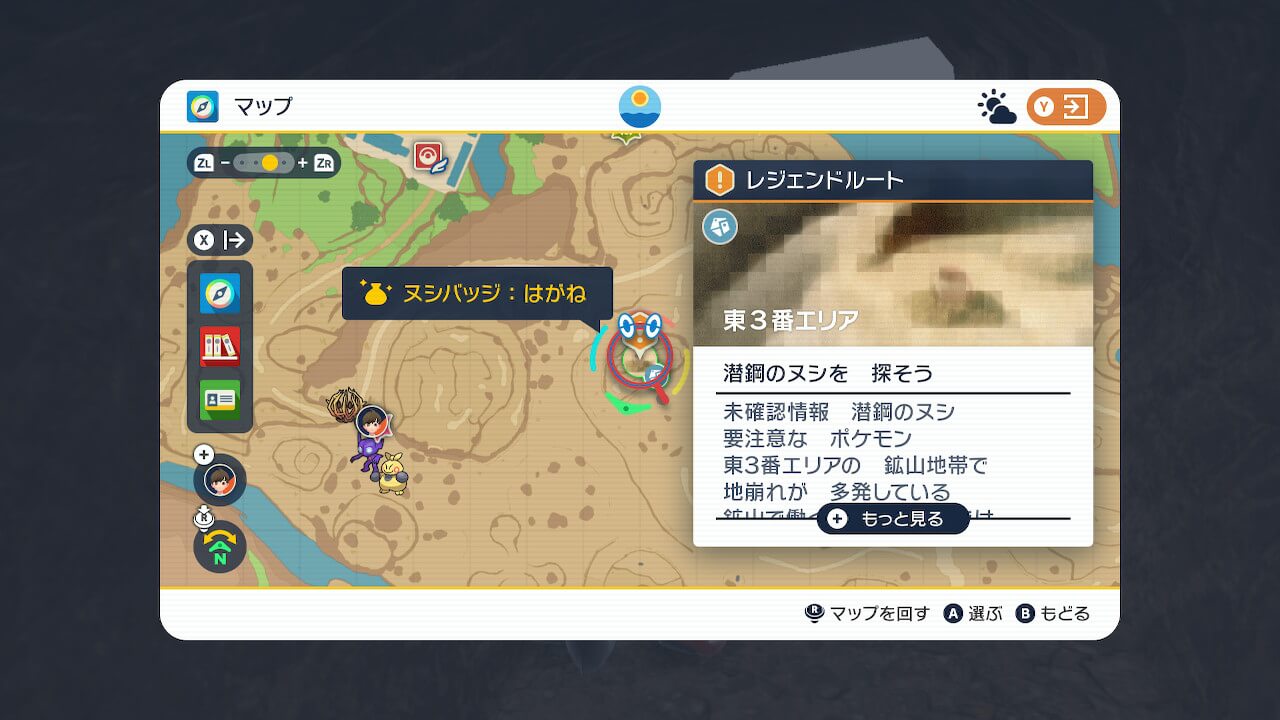 ポケモンスカーレットバイオレット