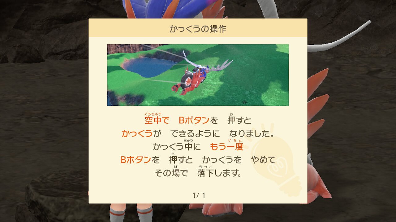 ポケモンスカーレット