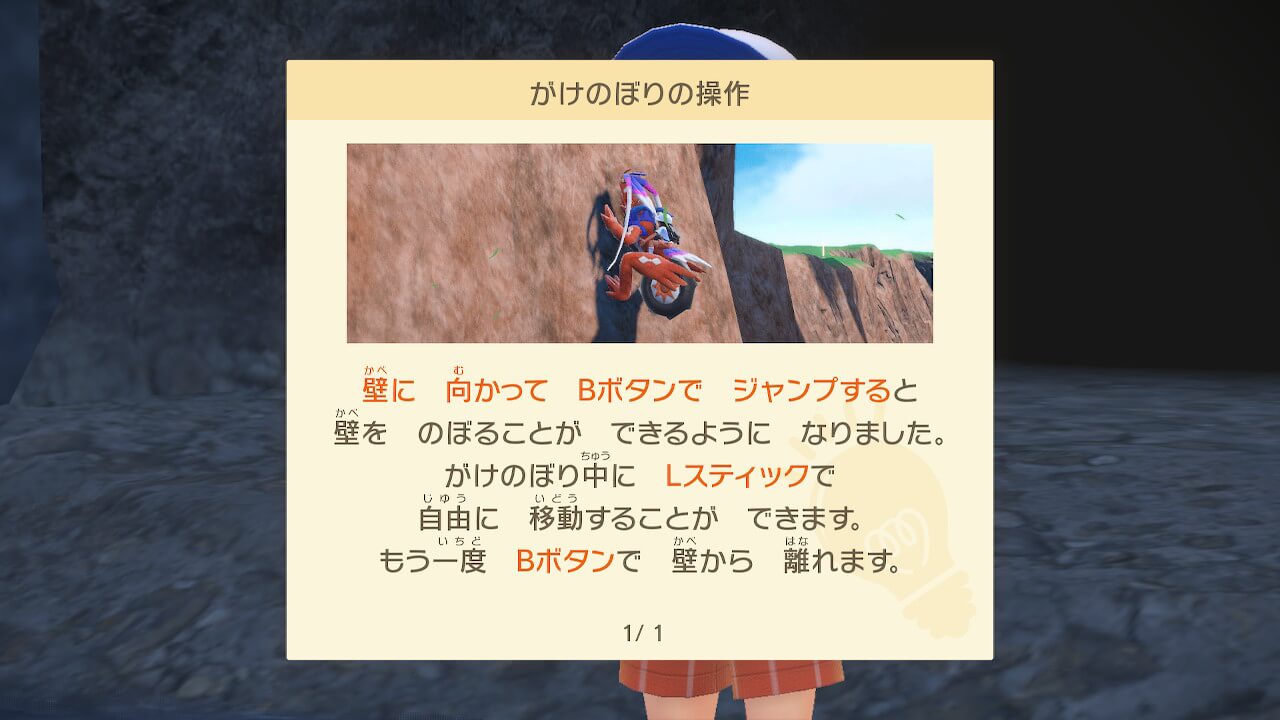 ポケモンスカーレット