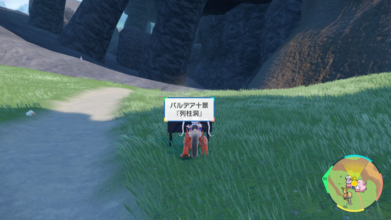 ポケモンスカーレットバイオレット