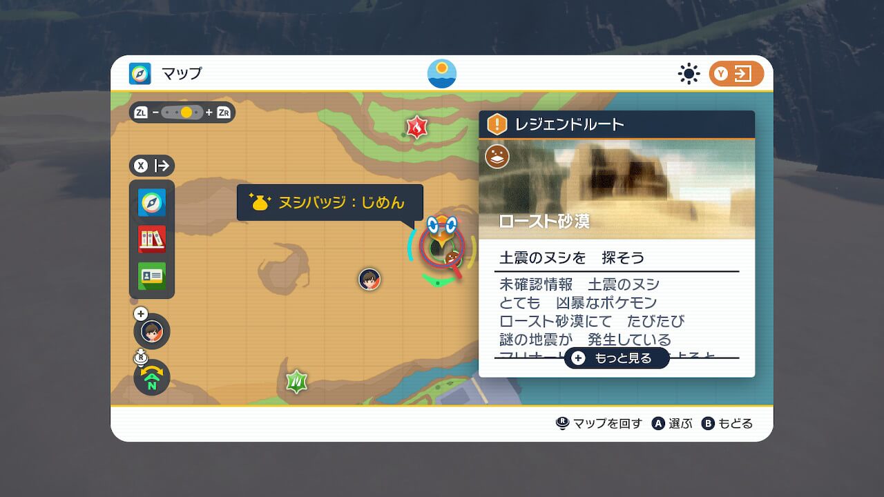 ポケモンスカーレット