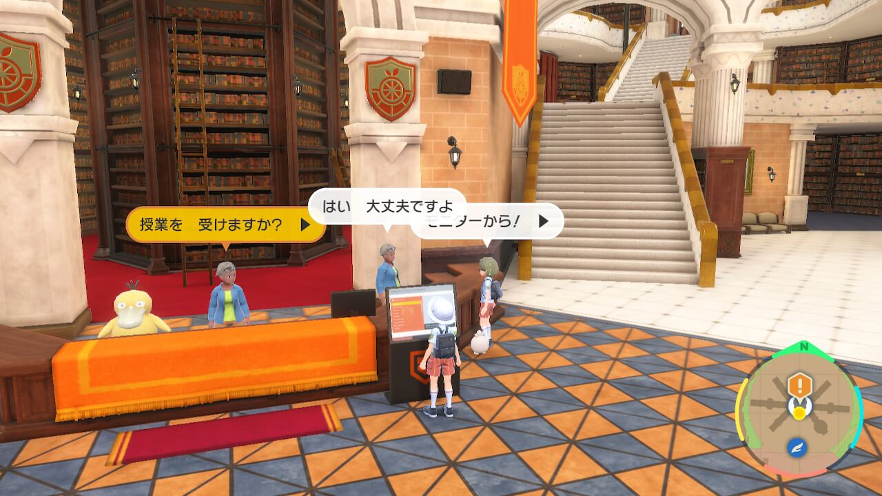 ポケモンスカーレット