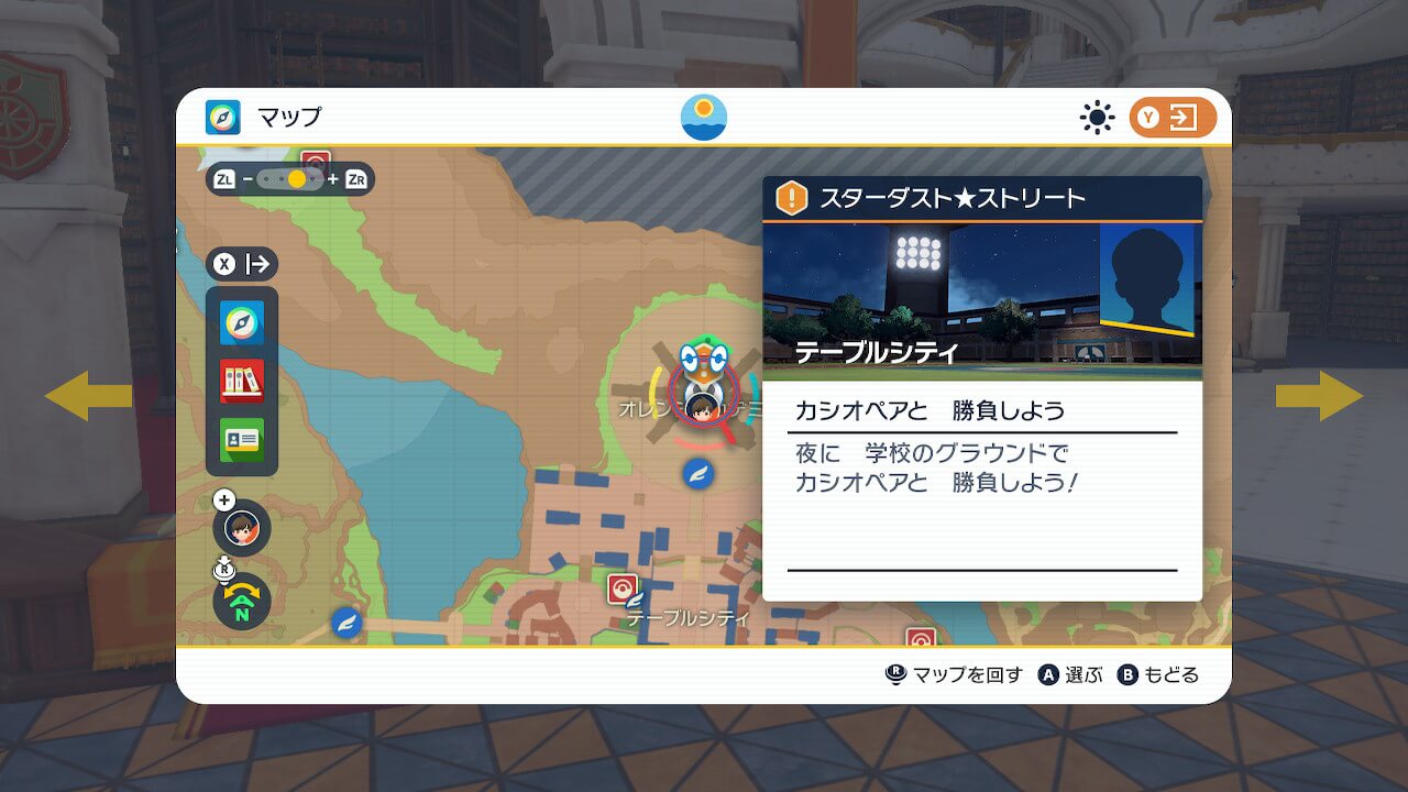 【ポケモンSV】夜に学校のグラウンドに行く方法【カシオペアと勝負しよう】