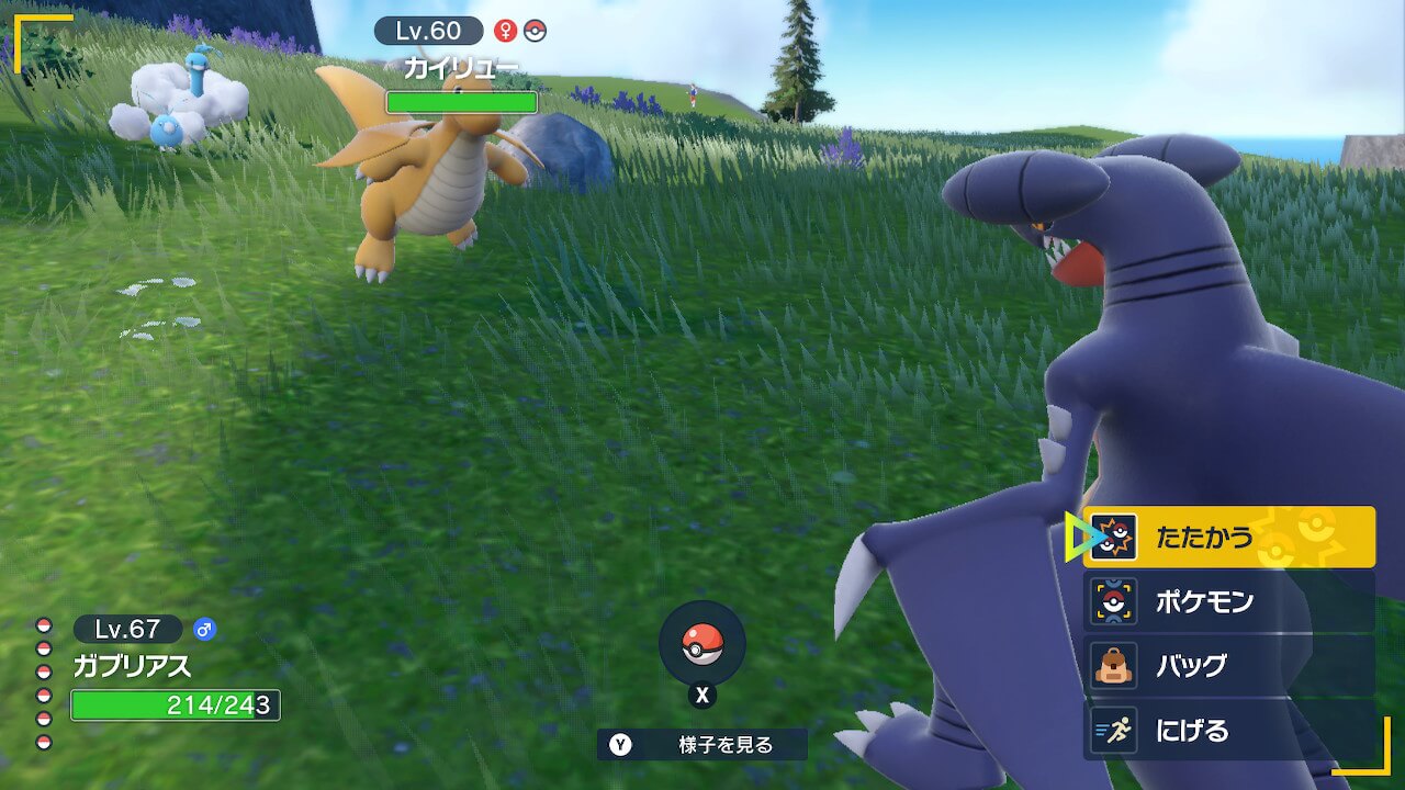 【ポケモンSV】野生のカイリューが出現した場所