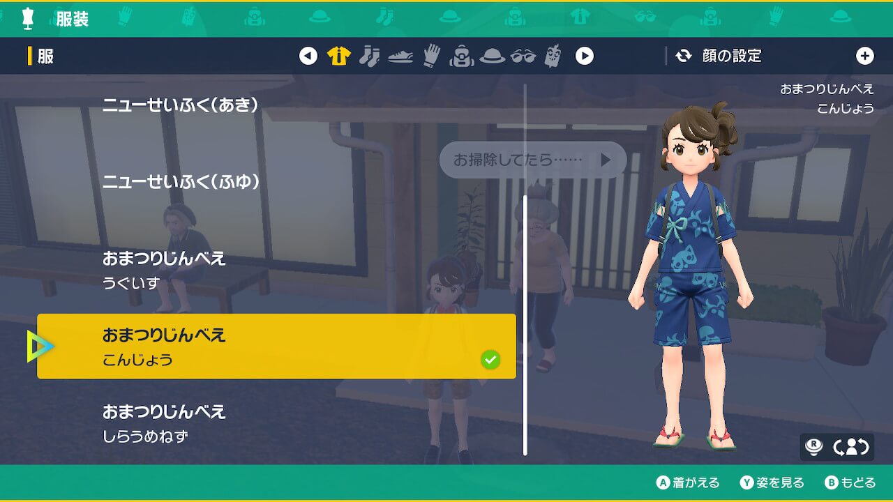 ポケモンSV