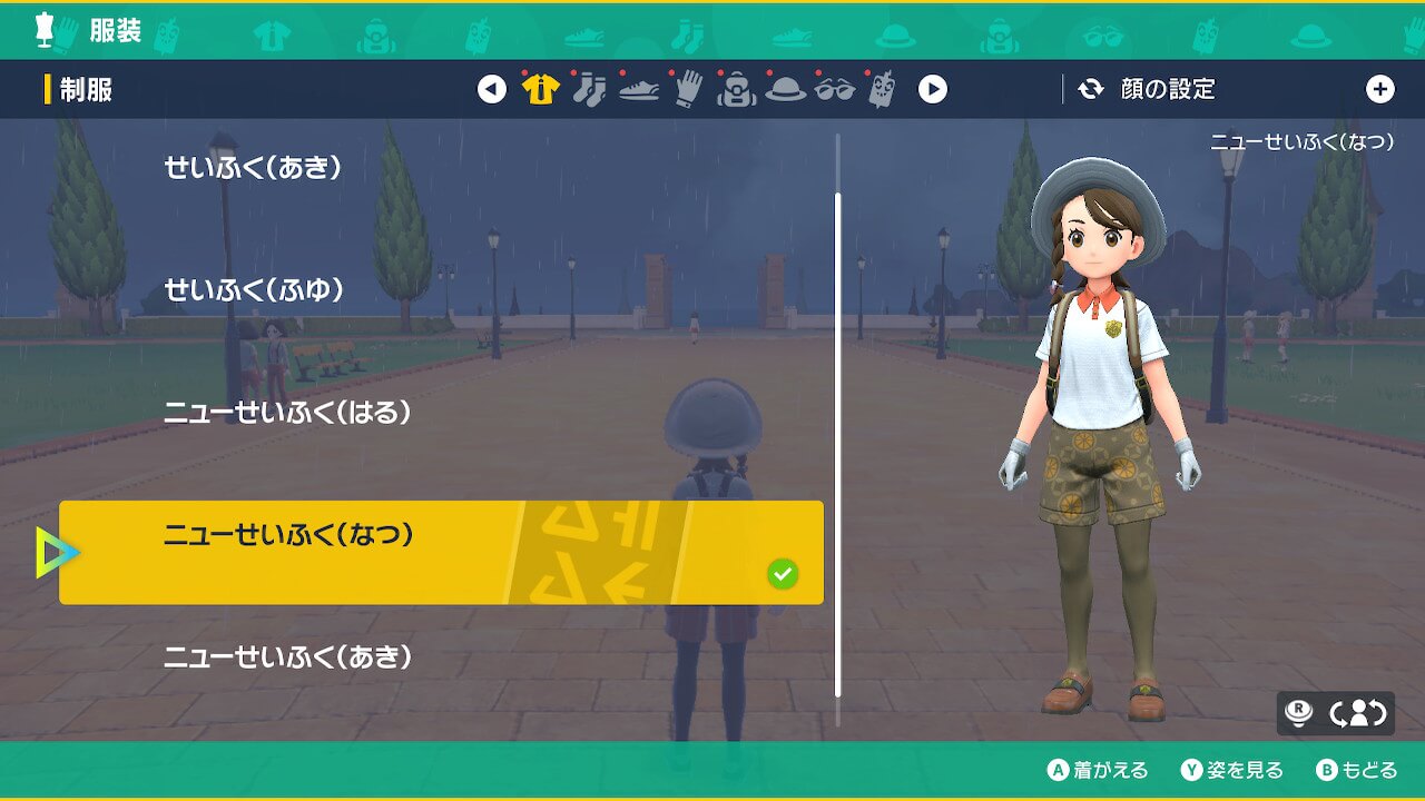 【ポケモンSV】ゼロの秘宝のニューせいふくを受け取る方法