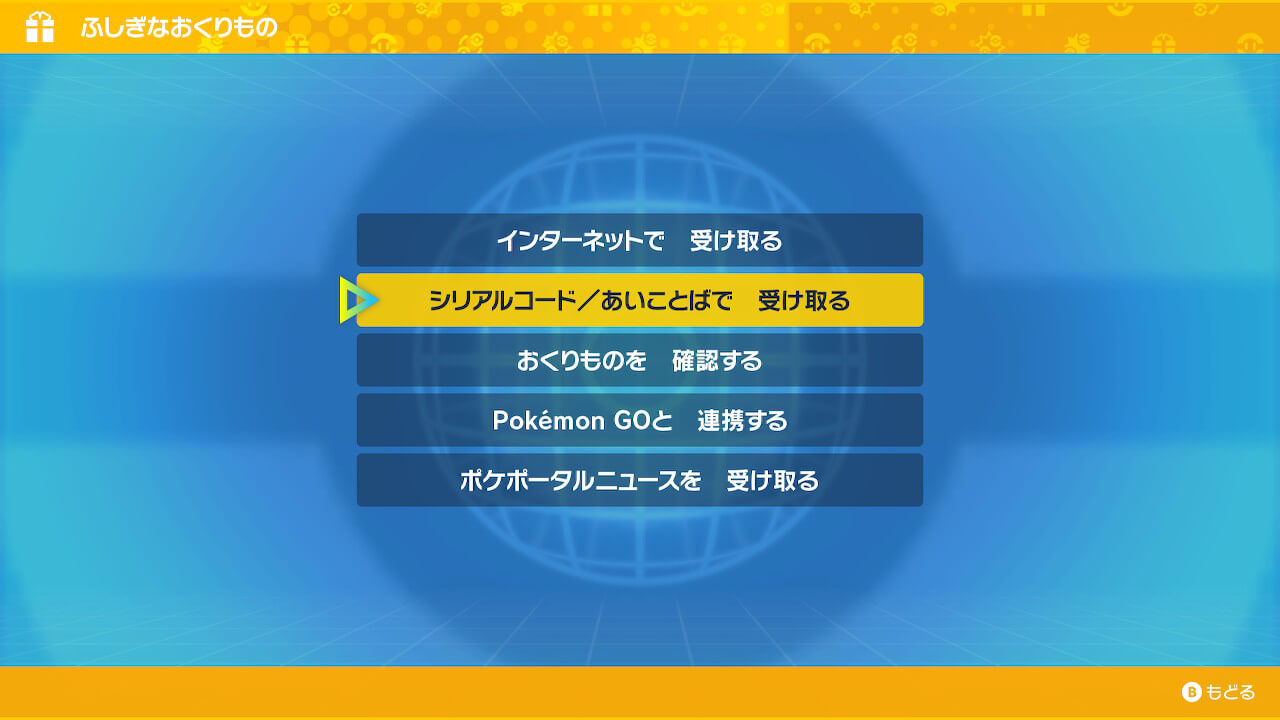 ポケモンSV