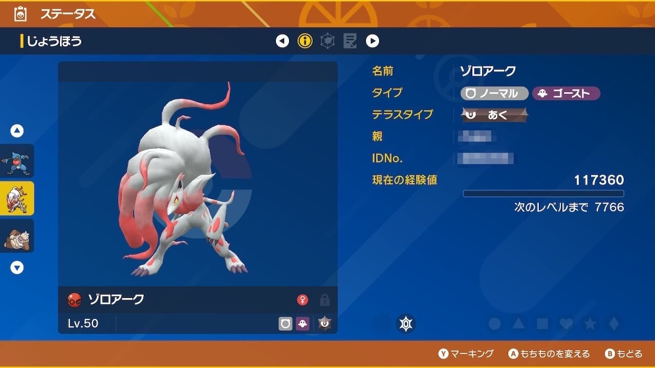 ポケモンSV