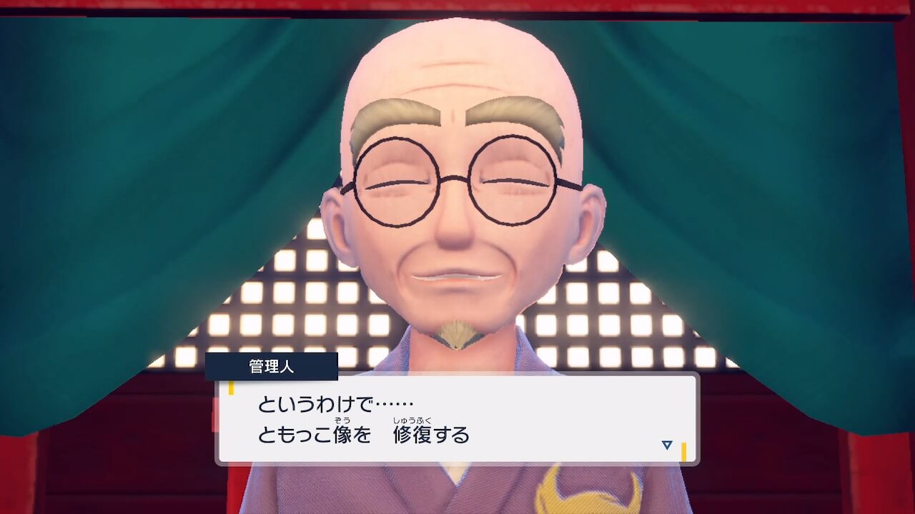 【ポケモンSV】愛のともっこ募金で100万円を越えた分の募金はどうなるのか？【ゼロの秘宝：碧の仮面】