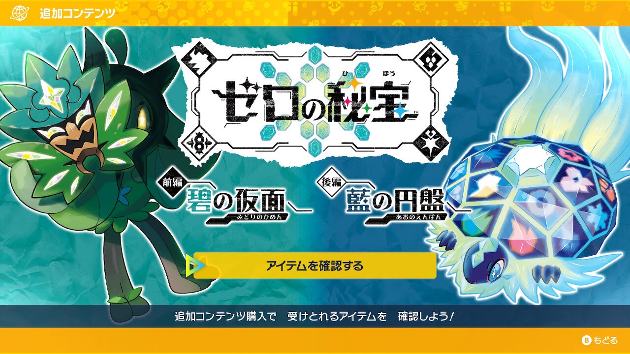 ポケモンSV