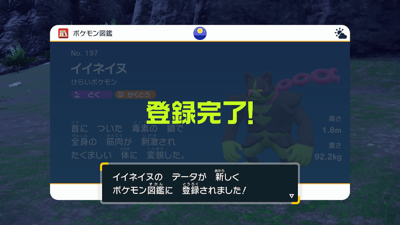 ポケモンSV
