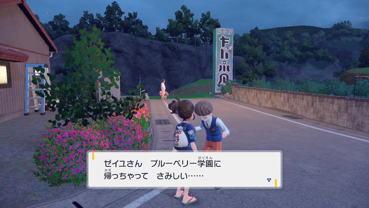 【ポケモンSV】碧の仮面をクリア後にゼイユとスグリはどこにいるのか？【ゼロの秘宝】