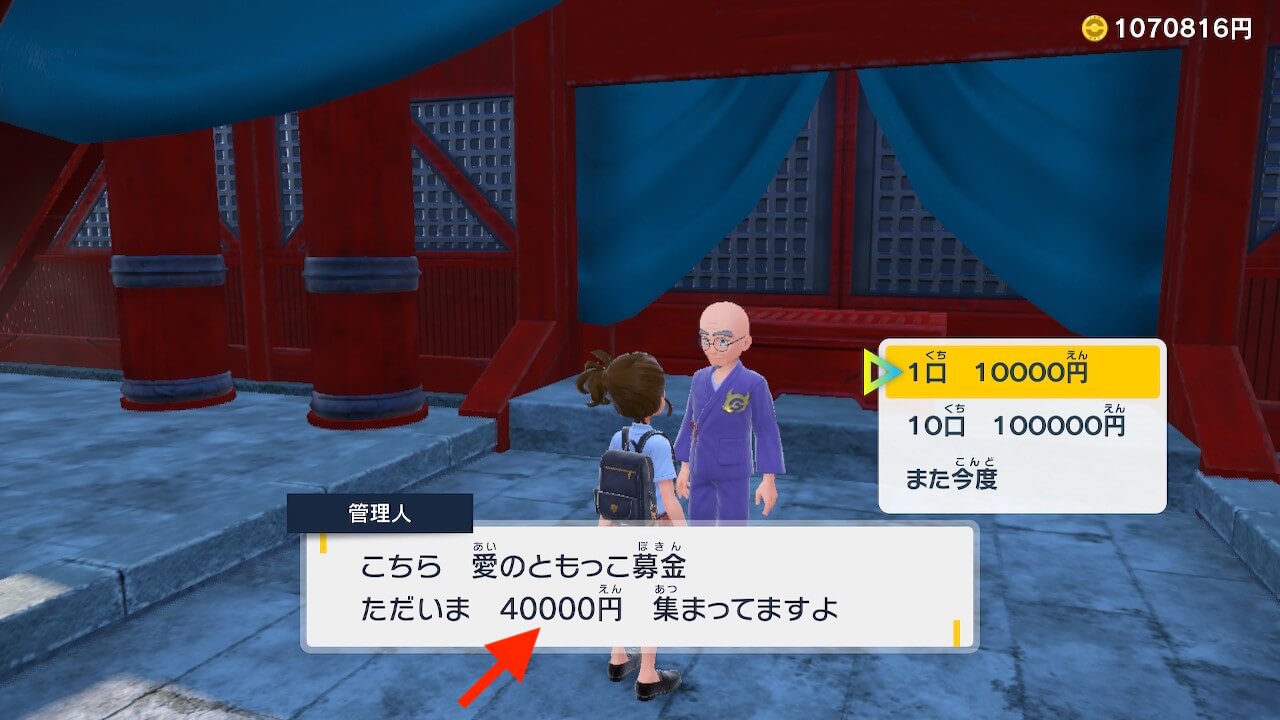 ポケモンSV