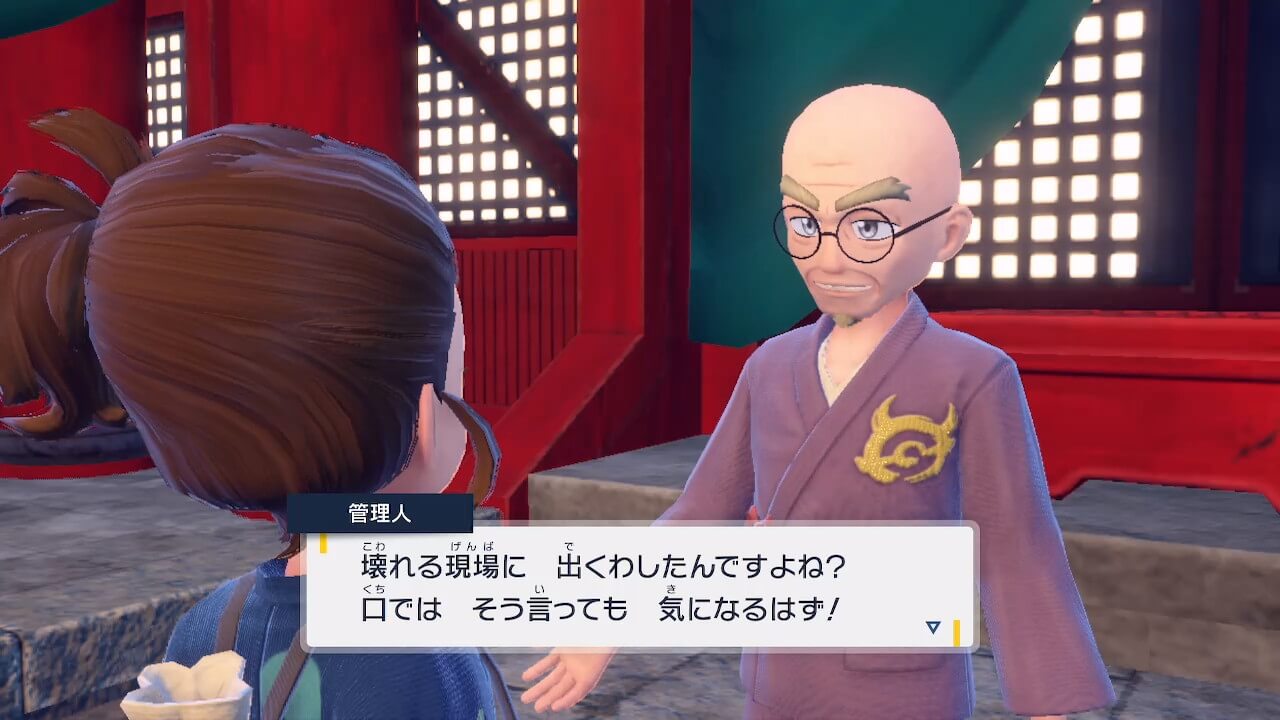 【ネタバレ注意】ゼロの秘宝：後編・藍の円盤でハゲの管理人がキタカミの里から追い出されるサブイベを希望【ポケモンSV】