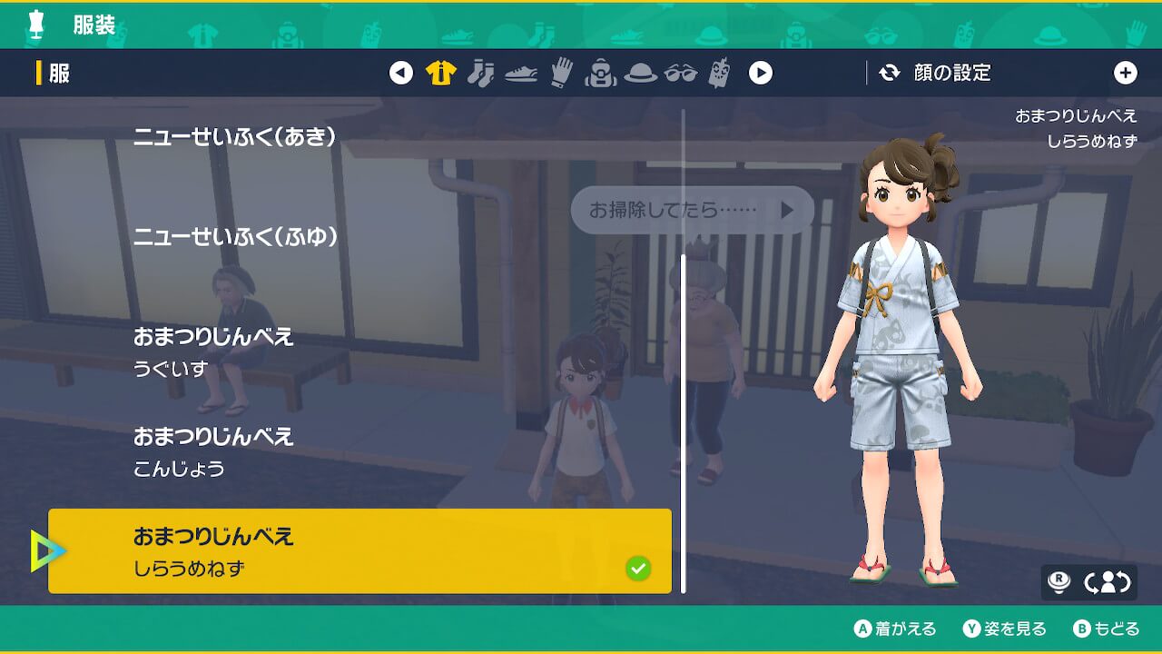 ポケモンSV
