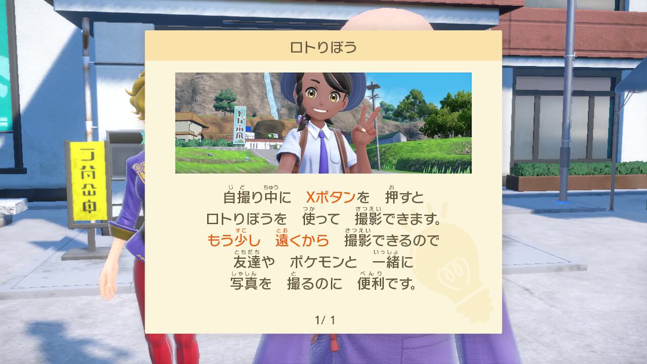 ポケモンSV