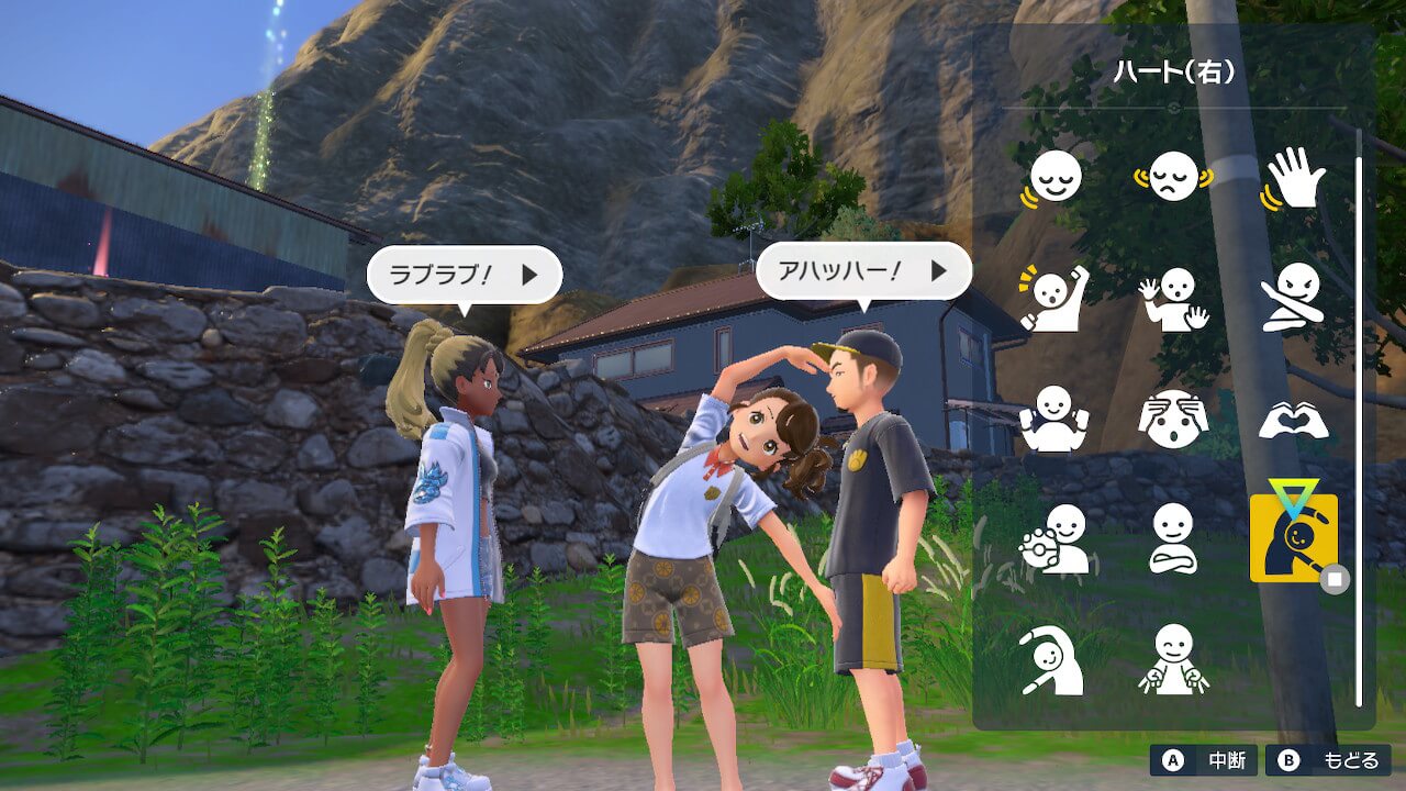 【ポケモンSV】左右のハートのエモートの入手方法。いつも一緒でラブラブなポケモンとは？【ゼロの秘宝：碧の仮面】