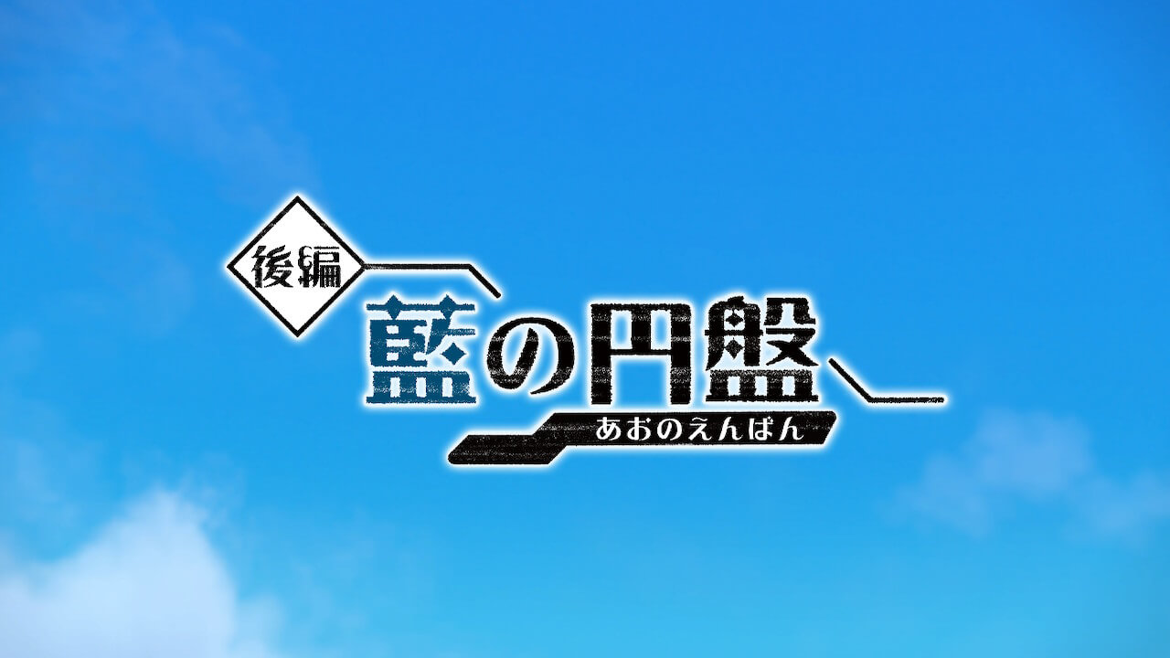 【ポケモンSV】ゼロの秘宝の後編：藍の円盤の始め方【ネタバレ注意】