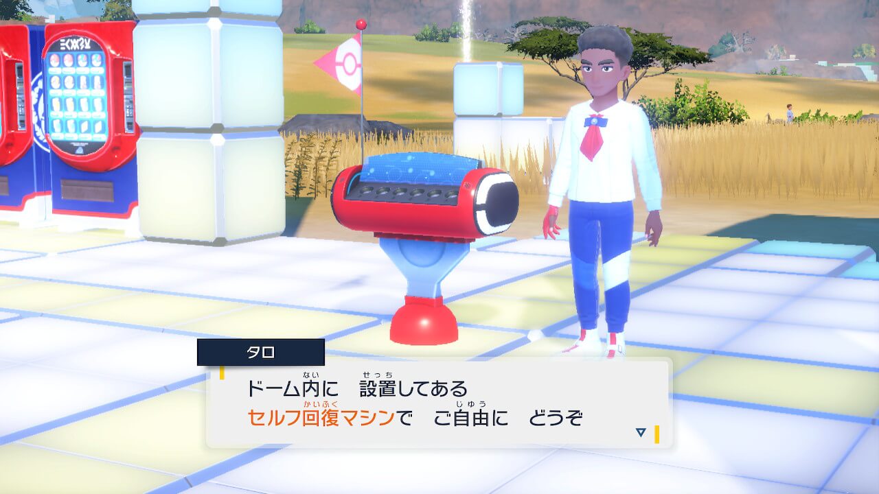 ポケモンスカーレットゼロの秘宝