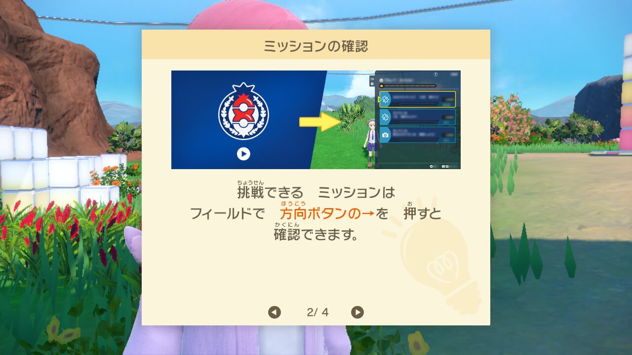 ポケモンスカーレットゼロの秘宝