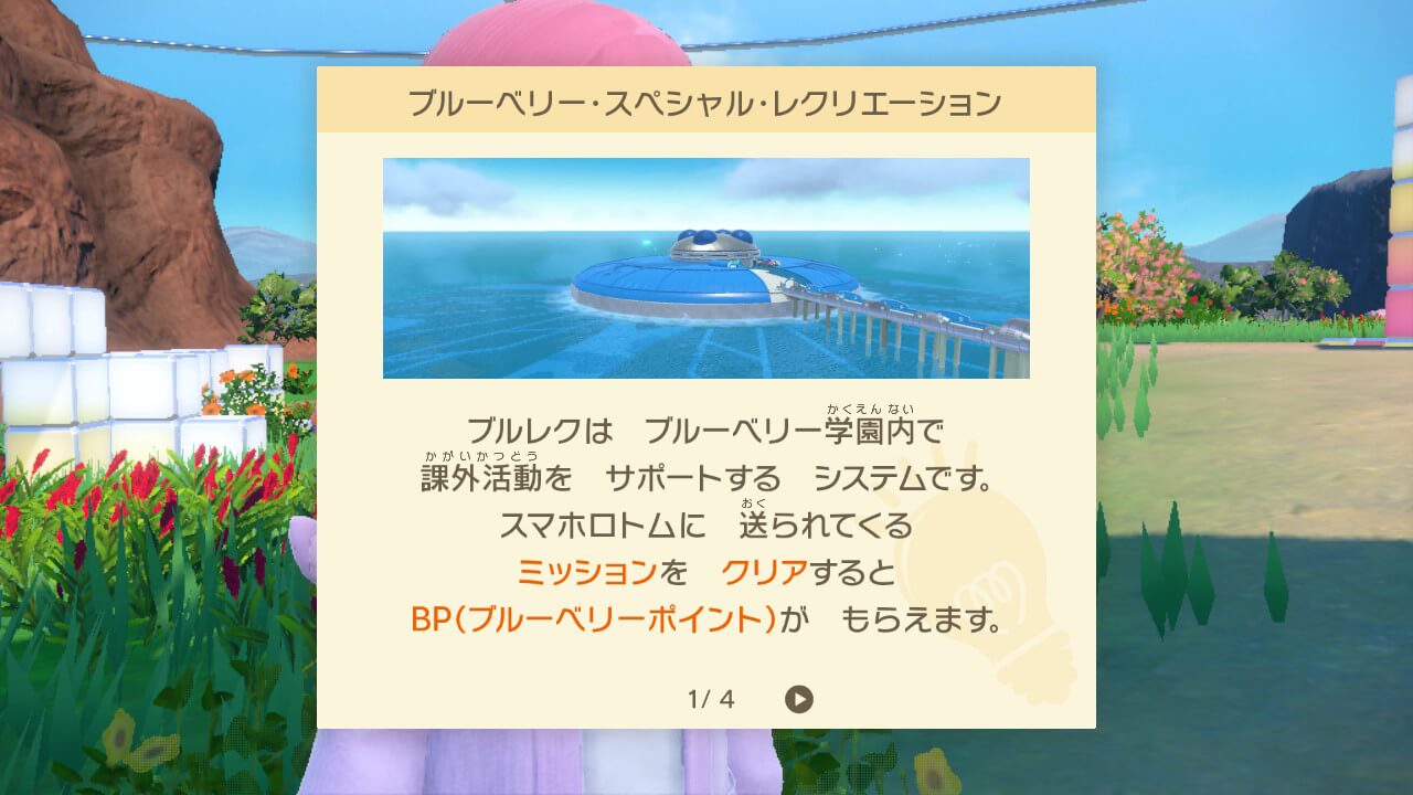 ポケモンスカーレットゼロの秘宝