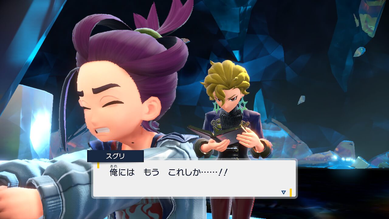 ポケモンスカーレットゼロの秘宝：藍の円盤
