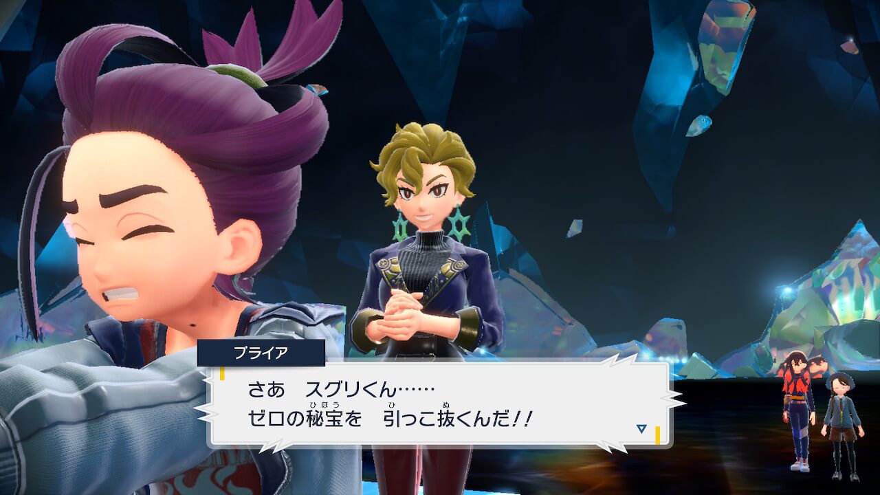 ポケモンスカーレットゼロの秘宝：藍の円盤