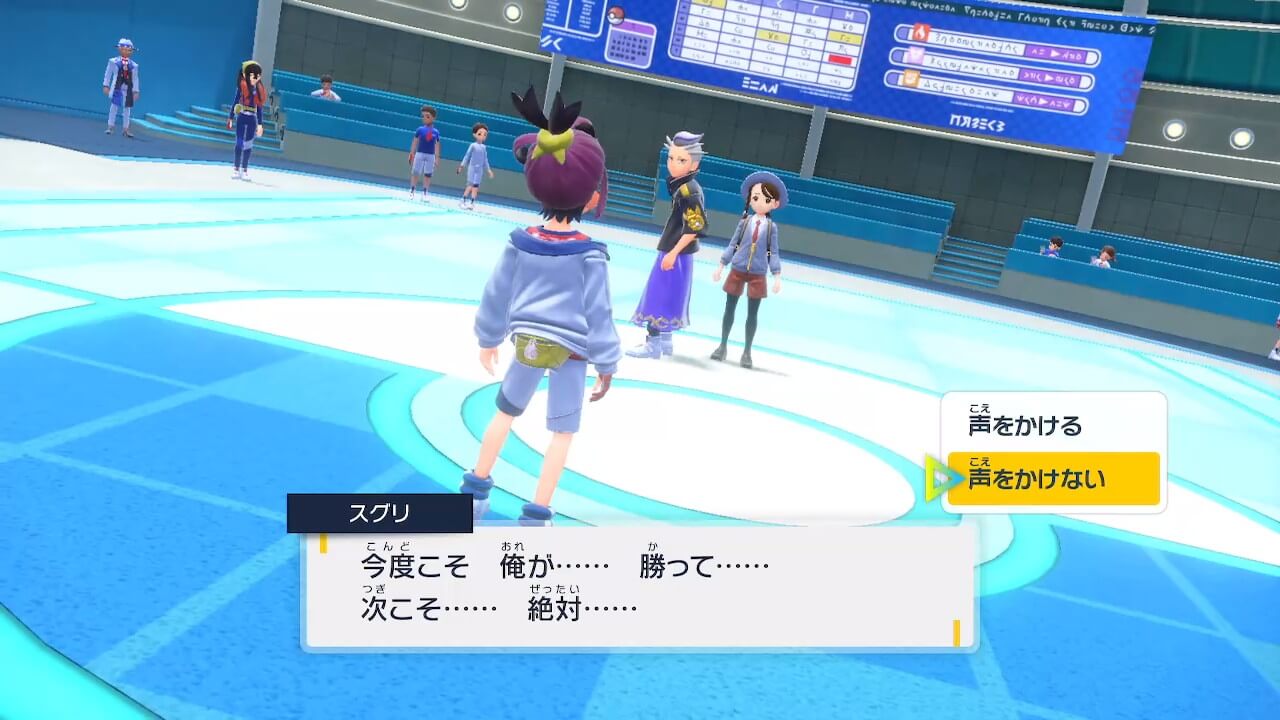ポケモンスカーレットゼロの秘宝：藍の円盤